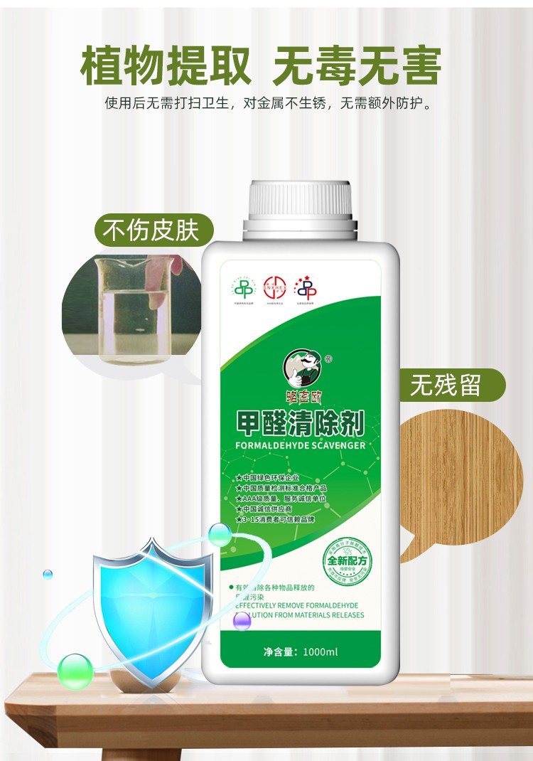 甲醛劑