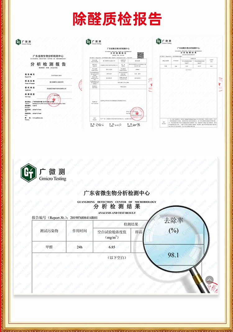 甲醛劑