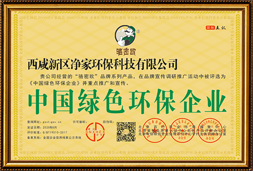 資質(zhì)證書