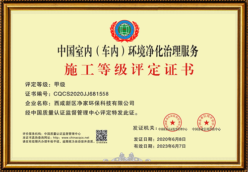 資質(zhì)證書