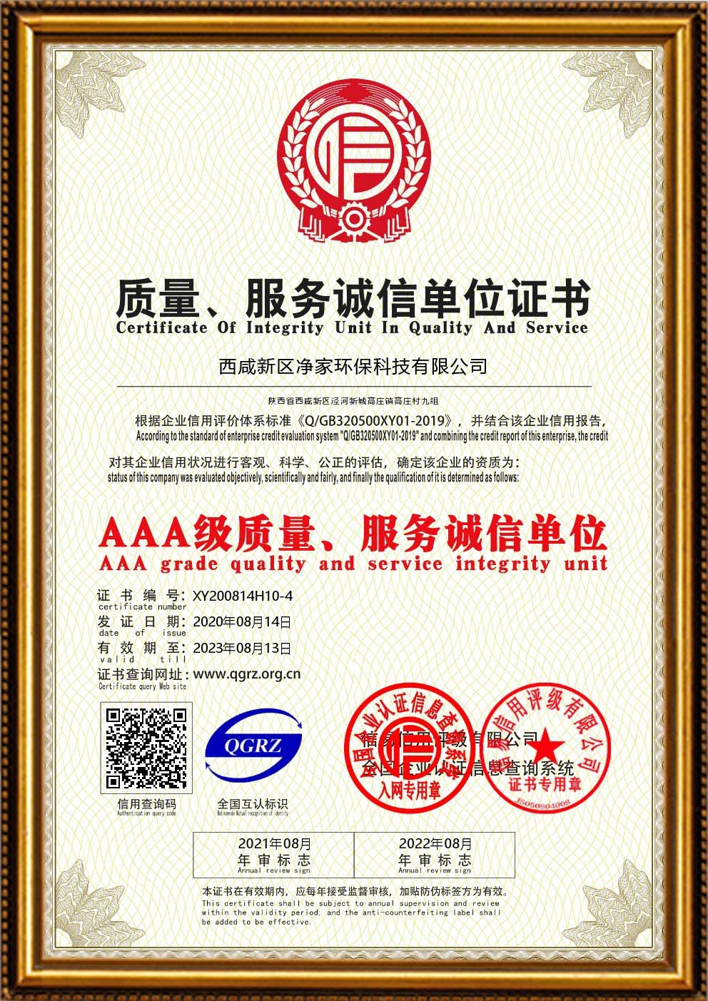 資質(zhì)證書