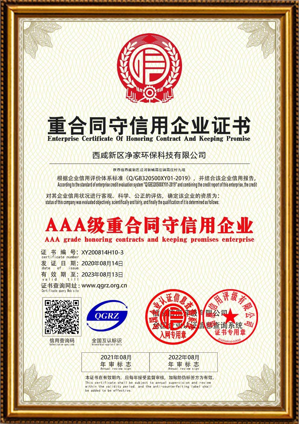 資質(zhì)證書