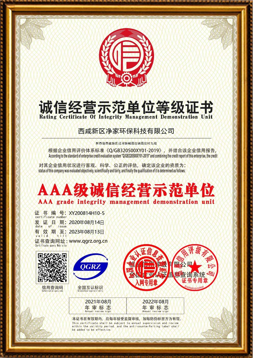 資質(zhì)證書