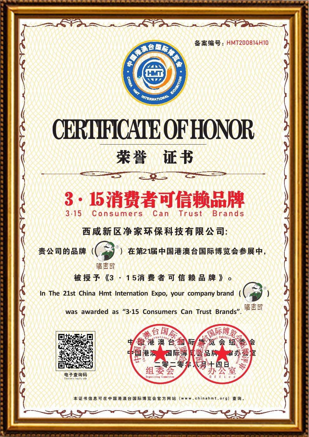 資質(zhì)證書