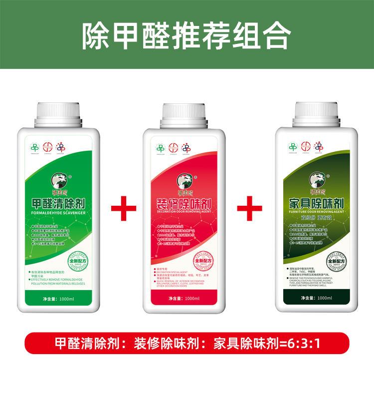 家具劑