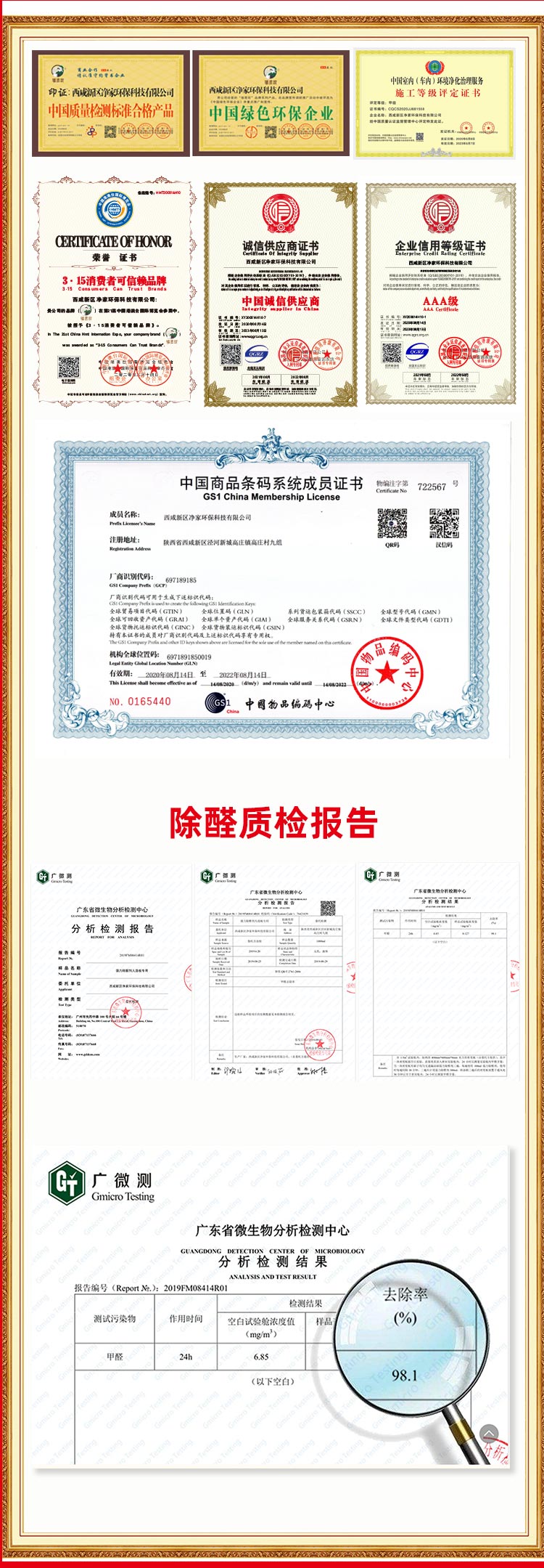 裸密歐除味劑