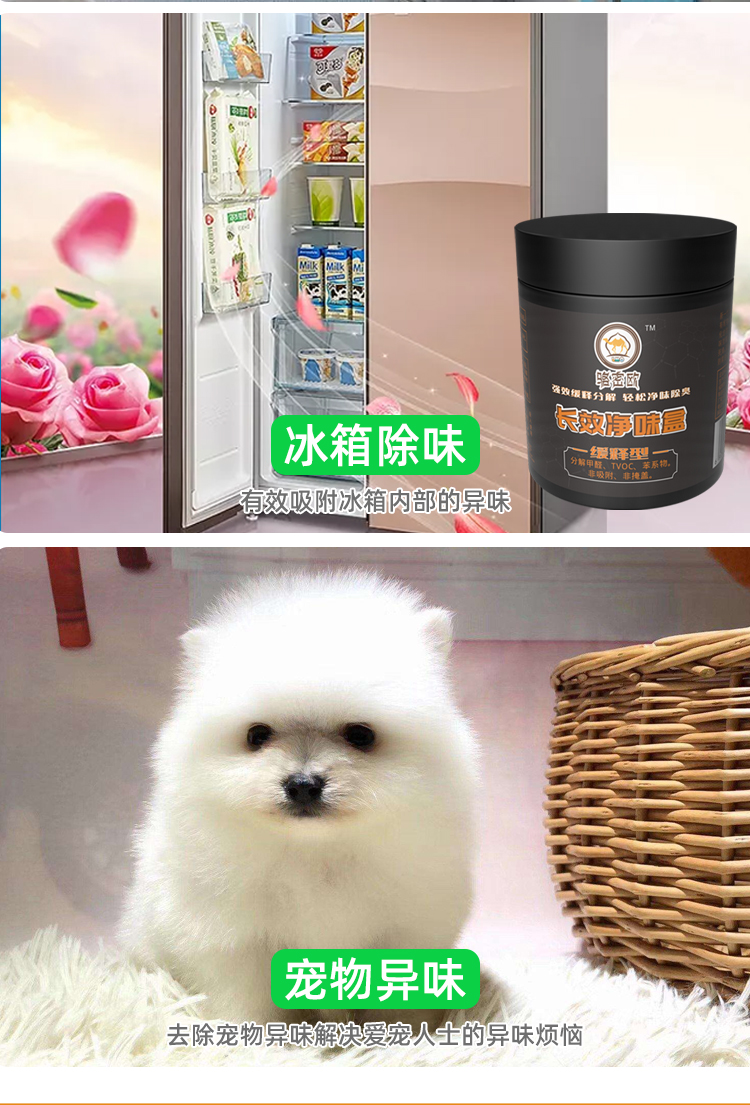 凈味盒
