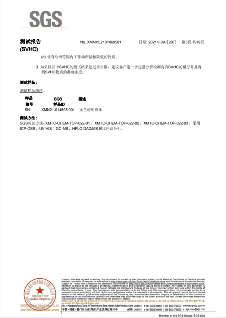 測(cè)試報(bào)告